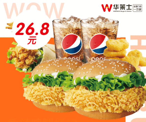 华莱士汉堡怎么样好吃吗(华莱士哪种汉堡最好吃)-第3张图片-厨房小当家 华莱士汉堡怎么样好吃吗(华莱士哪种汉堡最好吃)-第3张图片-厨房小当家