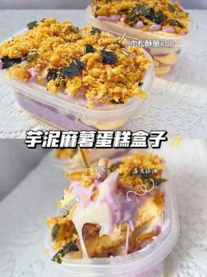 长沙coco工作待遇怎么样(长沙哪里有芋泥麻薯桶)-第1张图片-厨房小当家 长沙coco工作待遇怎么样(长沙哪里有芋泥麻薯桶)-第1张图片-厨房小当家