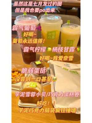 长沙coco工作待遇怎么样(长沙哪里有芋泥麻薯桶)-第3张图片-厨房小当家 长沙coco工作待遇怎么样(长沙哪里有芋泥麻薯桶)-第3张图片-厨房小当家