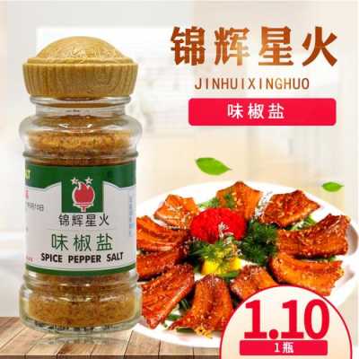 辣椒盐哪里有卖(辣椒盐哪里有卖的啊)-第3张图片-厨房小当家 辣椒盐哪里有卖(辣椒盐哪里有卖的啊)-第3张图片-厨房小当家