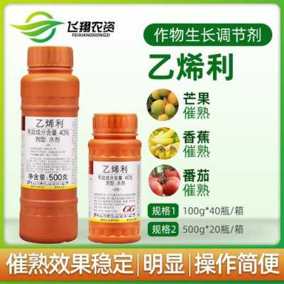 乙烯利十多效唑那里有卖,乙烯利哪里能买到-第2张图片-厨房小当家 乙烯利十多效唑那里有卖,乙烯利哪里能买到-第2张图片-厨房小当家
