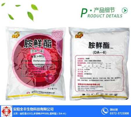 乙烯利十多效唑那里有卖,乙烯利哪里能买到-第1张图片-厨房小当家 乙烯利十多效唑那里有卖,乙烯利哪里能买到-第1张图片-厨房小当家