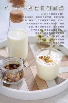 开酸奶吧利益怎么样(开酸奶吧利益怎么样赚钱)-第2张图片-厨房小当家 开酸奶吧利益怎么样(开酸奶吧利益怎么样赚钱)-第2张图片-厨房小当家