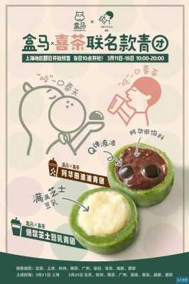 喜茶苏东坡联名哪些地区有,杭州奶酪学校-第2张图片-厨房小当家 喜茶苏东坡联名哪些地区有,杭州奶酪学校-第2张图片-厨房小当家