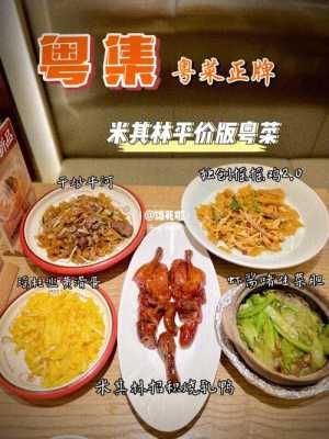 深圳哪里的粤菜好吃(深圳最畅销的菜系)-第1张图片-厨房小当家 深圳哪里的粤菜好吃(深圳最畅销的菜系)-第1张图片-厨房小当家