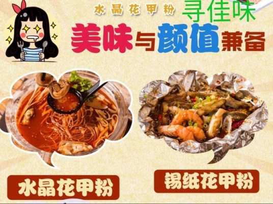 花甲粉锡纸哪里买(卖锡纸花甲粉取什么店名)-第1张图片-厨房小当家 花甲粉锡纸哪里买(卖锡纸花甲粉取什么店名)-第1张图片-厨房小当家