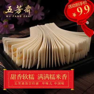 五芳斋利润怎么样(五芳斋糕点怎么样)-第1张图片-厨房小当家 五芳斋利润怎么样(五芳斋糕点怎么样)-第1张图片-厨房小当家