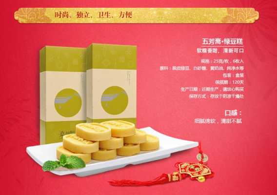 五芳斋利润怎么样(五芳斋糕点怎么样)-第3张图片-厨房小当家 五芳斋利润怎么样(五芳斋糕点怎么样)-第3张图片-厨房小当家