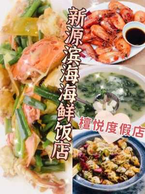 海鲜饭店利润大概多少,做海鲜饭店老板怎么样啊-第1张图片-厨房小当家 海鲜饭店利润大概多少,做海鲜饭店老板怎么样啊-第1张图片-厨房小当家