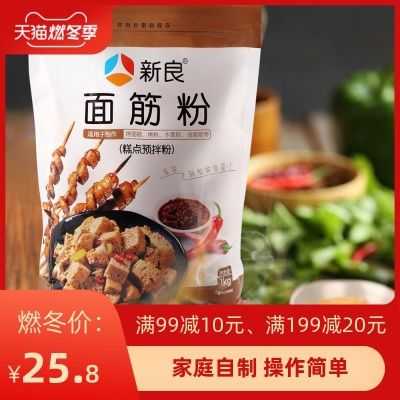 面筋粉去哪里买(面筋粉多少钱一斤)-第1张图片-厨房小当家 面筋粉去哪里买(面筋粉多少钱一斤)-第1张图片-厨房小当家