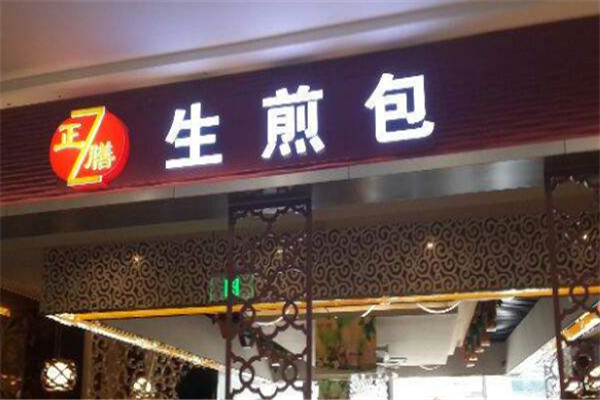山东正膳餐饮怎么样(济南正膳集团怎么样)-第3张图片-厨房小当家 山东正膳餐饮怎么样(济南正膳集团怎么样)-第3张图片-厨房小当家