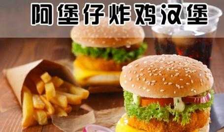 做阿堡仔怎么样(做阿堡仔怎么样好吃吗)-第2张图片-厨房小当家 做阿堡仔怎么样(做阿堡仔怎么样好吃吗)-第2张图片-厨房小当家