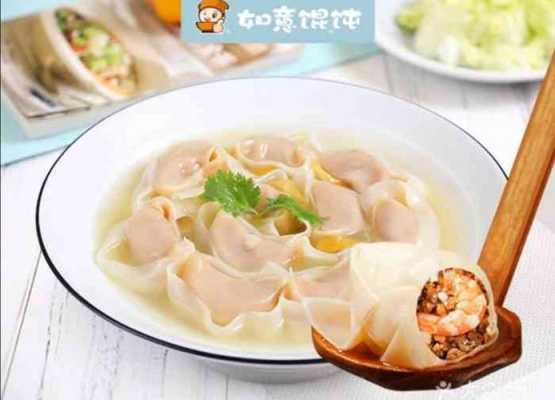 武汉哪里的馄饨好吃(武汉哪里的馄饨好吃又便宜)-第1张图片-厨房小当家 武汉哪里的馄饨好吃(武汉哪里的馄饨好吃又便宜)-第1张图片-厨房小当家