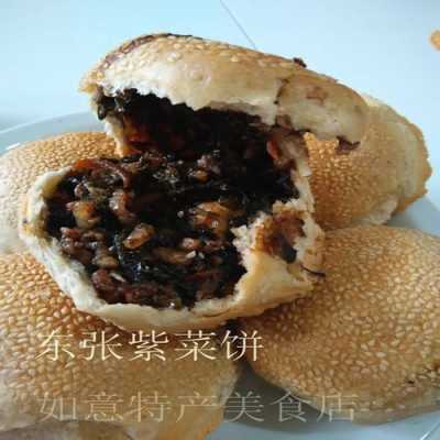福州哪里买紫菜饼(福州哪里买紫菜饼好)-第3张图片-厨房小当家 福州哪里买紫菜饼(福州哪里买紫菜饼好)-第3张图片-厨房小当家