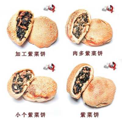 福州哪里买紫菜饼(福州哪里买紫菜饼好)-第1张图片-厨房小当家 福州哪里买紫菜饼(福州哪里买紫菜饼好)-第1张图片-厨房小当家