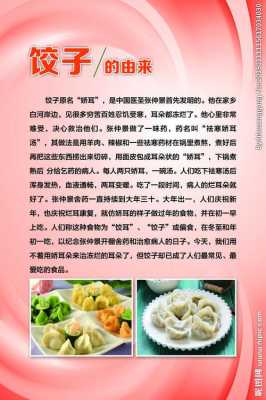 水饺的起源是哪里(饺子的起源及原因)-第3张图片-厨房小当家 水饺的起源是哪里(饺子的起源及原因)-第3张图片-厨房小当家