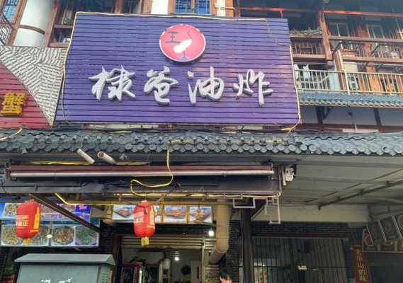 开油炸店利润怎么样(开油炸店利润怎么样啊)-第1张图片-厨房小当家 开油炸店利润怎么样(开油炸店利润怎么样啊)-第1张图片-厨房小当家