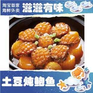 素鲍鱼哪里可以买到(土豆素鲍鱼做法)-第1张图片-厨房小当家 素鲍鱼哪里可以买到(土豆素鲍鱼做法)-第1张图片-厨房小当家