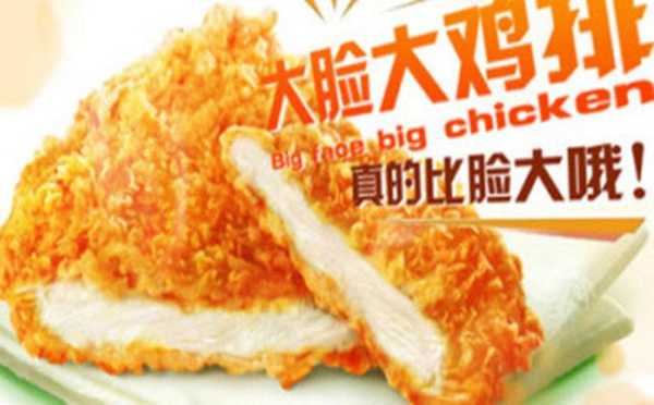 台湾大脸鸡排怎么样(大脸鸡排什么味好吃,黑胡椒,孜然还是番茄)-第2张图片-厨房小当家 台湾大脸鸡排怎么样(大脸鸡排什么味好吃,黑胡椒,孜然还是番茄)-第2张图片-厨房小当家
