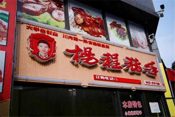 开猪手店怎么样(开猪手店怎么样赚钱)-第1张图片-厨房小当家 开猪手店怎么样(开猪手店怎么样赚钱)-第1张图片-厨房小当家