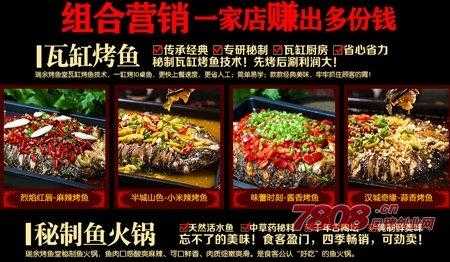 开烤鱼店利润怎么样(开一家烤鱼店的利润大不大)-第1张图片-厨房小当家 开烤鱼店利润怎么样(开一家烤鱼店的利润大不大)-第1张图片-厨房小当家