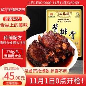 无锡酱排骨哪里买最正宗,无锡酱排骨哪里买正宗-第1张图片-厨房小当家 无锡酱排骨哪里买最正宗,无锡酱排骨哪里买正宗-第1张图片-厨房小当家