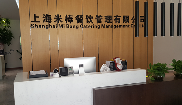 上海米棒餐饮怎么样（上海米棒餐饮怎么样啊）-第1张图片-厨房小当家