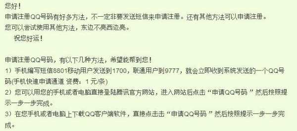 怎样用qq给手机发短信,qq哪里有卖的-第2张图片-厨房小当家