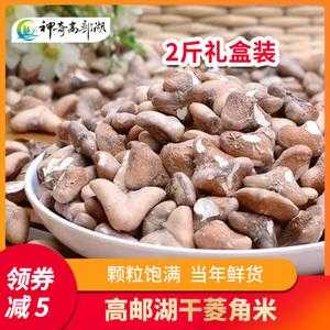 菱角米哪里有卖(干菱角米怎么)-第3张图片-厨房小当家 菱角米哪里有卖(干菱角米怎么)-第3张图片-厨房小当家