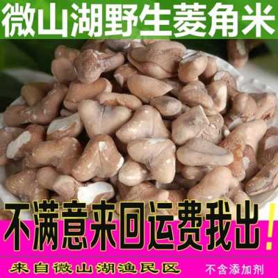 菱角米哪里有卖(干菱角米怎么)-第1张图片-厨房小当家 菱角米哪里有卖(干菱角米怎么)-第1张图片-厨房小当家