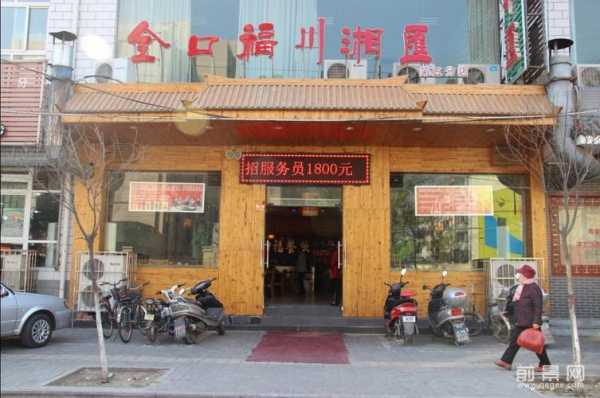 全口福连锁餐饮怎么样(全口福连锁餐饮怎么样啊)-第2张图片-厨房小当家 全口福连锁餐饮怎么样(全口福连锁餐饮怎么样啊)-第2张图片-厨房小当家