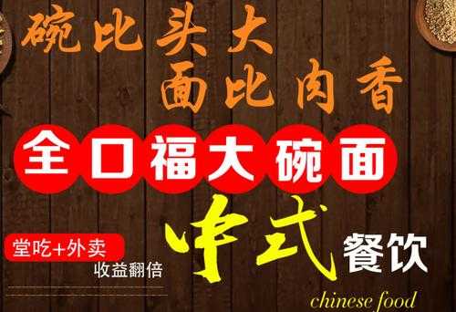 全口福连锁餐饮怎么样(全口福连锁餐饮怎么样啊)-第3张图片-厨房小当家 全口福连锁餐饮怎么样(全口福连锁餐饮怎么样啊)-第3张图片-厨房小当家