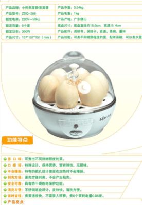 蒸蛋器的使用方法,蒸蛋器放水在哪-第3张图片-厨房小当家