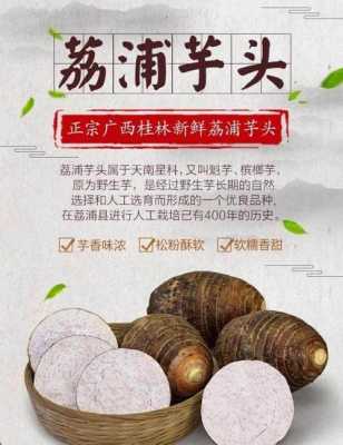 荔浦芋头在哪里买(新余哪有荔浦芋头买)-第1张图片-厨房小当家 荔浦芋头在哪里买(新余哪有荔浦芋头买)-第1张图片-厨房小当家