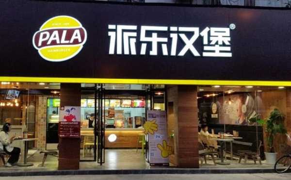 乡镇加盟汉堡店怎么样(在县城开一家汉堡店能赚钱吗)-第2张图片-厨房小当家 乡镇加盟汉堡店怎么样(在县城开一家汉堡店能赚钱吗)-第2张图片-厨房小当家