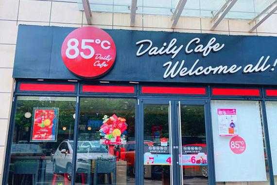 85度c店怎么样（85度c是直营店还是加盟店）-第3张图片-厨房小当家