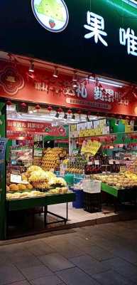 连锁水果店利润有多大,连锁店生意怎么样啊-第3张图片-厨房小当家 连锁水果店利润有多大,连锁店生意怎么样啊-第3张图片-厨房小当家