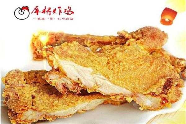 一只炸鸡叫什么名好,库桥炸鸡怎么样百度百科-第1张图片-厨房小当家 一只炸鸡叫什么名好,库桥炸鸡怎么样百度百科-第1张图片-厨房小当家