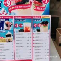 蜜雪开店费用多少,蜜雪的茶怎么样好喝吗-第2张图片-厨房小当家 蜜雪开店费用多少,蜜雪的茶怎么样好喝吗-第2张图片-厨房小当家