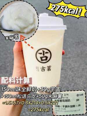 现在古茗奶茶怎么样(为什么喝了古茗奶茶还瘦了)-第3张图片-厨房小当家 现在古茗奶茶怎么样(为什么喝了古茗奶茶还瘦了)-第3张图片-厨房小当家