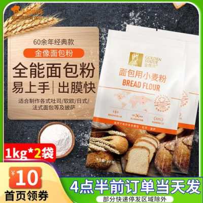 面包粉在哪里买(面包粉在哪里买得到)-第3张图片-厨房小当家 面包粉在哪里买(面包粉在哪里买得到)-第3张图片-厨房小当家