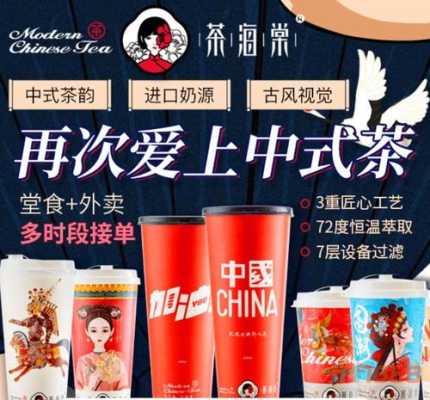 茶海棠奶茶创始人是谁,茶海棠奶茶生意怎么样-第2张图片-厨房小当家 茶海棠奶茶创始人是谁,茶海棠奶茶生意怎么样-第2张图片-厨房小当家