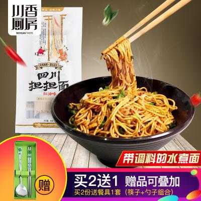 成都哪里的担担面正宗(成都哪里担担面最好吃)-第3张图片-厨房小当家 成都哪里的担担面正宗(成都哪里担担面最好吃)-第3张图片-厨房小当家