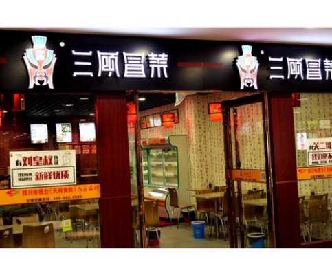 开个冒菜点怎么样（开个冒菜店怎么样）-第1张图片-厨房小当家