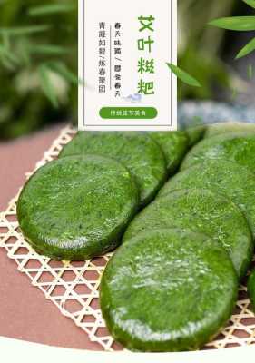 哪里有艾叶粑粑卖(哪里有艾叶粑粑卖啊)-第1张图片-厨房小当家 哪里有艾叶粑粑卖(哪里有艾叶粑粑卖啊)-第1张图片-厨房小当家