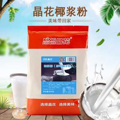 求解椰浆哪里买得到啊?求解椰浆哪里买得到啊,哪里可以买到椰浆粉-第3张图片-厨房小当家 求解椰浆哪里买得到啊?求解椰浆哪里买得到啊,哪里可以买到椰浆粉-第3张图片-厨房小当家