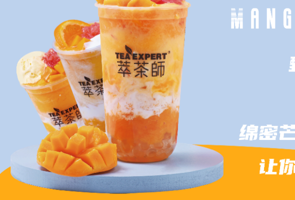 萃茶师属于什么档次,萃茶师奶茶怎么样好喝吗-第2张图片-厨房小当家
