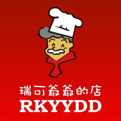 加盟瑞可爷爷怎么样(聊城万达有哪些品牌)-第2张图片-厨房小当家 加盟瑞可爷爷怎么样(聊城万达有哪些品牌)-第2张图片-厨房小当家