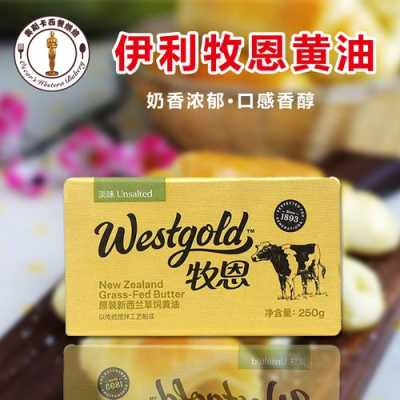 黄油在哪里可以买(黄油,哪里有的卖)-第1张图片-厨房小当家 黄油在哪里可以买(黄油,哪里有的卖)-第1张图片-厨房小当家