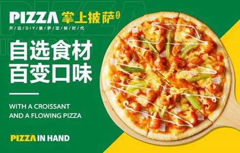 麦翁旗下的掌上披萨好吗,掌上披萨口碑怎么样啊-第3张图片-厨房小当家 麦翁旗下的掌上披萨好吗,掌上披萨口碑怎么样啊-第3张图片-厨房小当家
